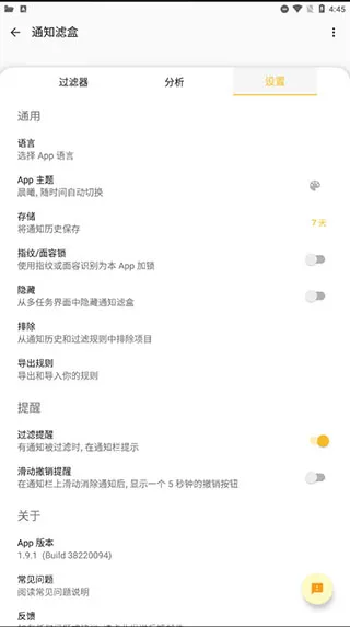 通知滤盒怎么用