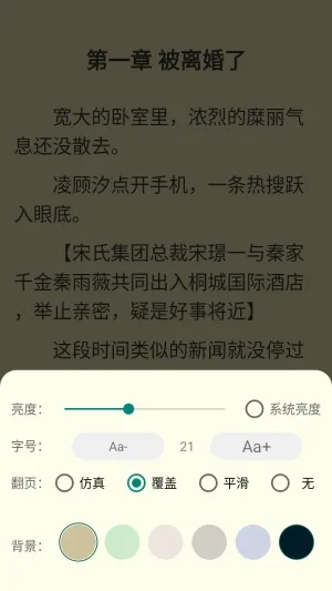 小熊悦读最新怎么调整字体大小