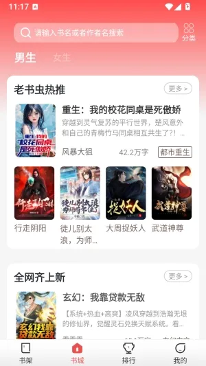 小熊悦读最新怎么调整字体大小