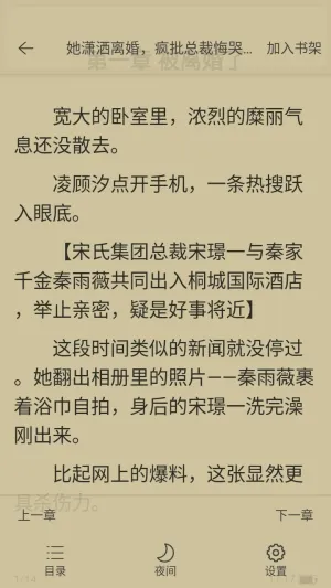 小熊悦读最新怎么调整字体大小