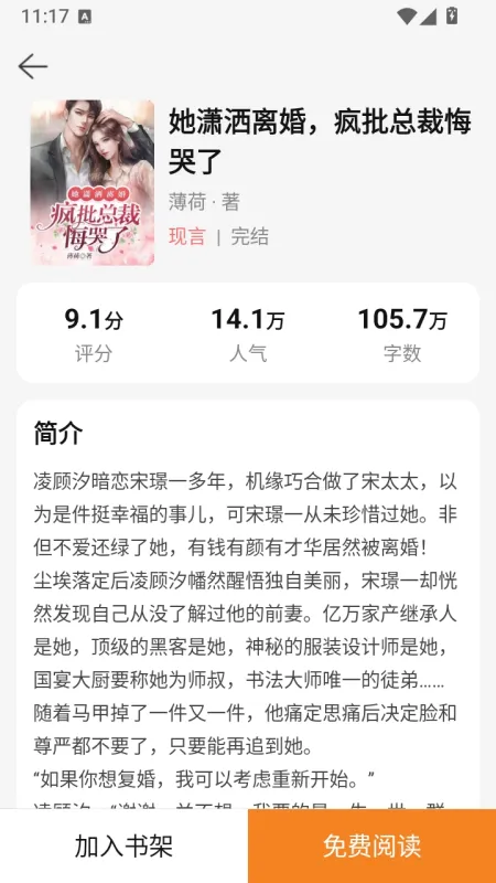 小熊悦读app无广告版截图3