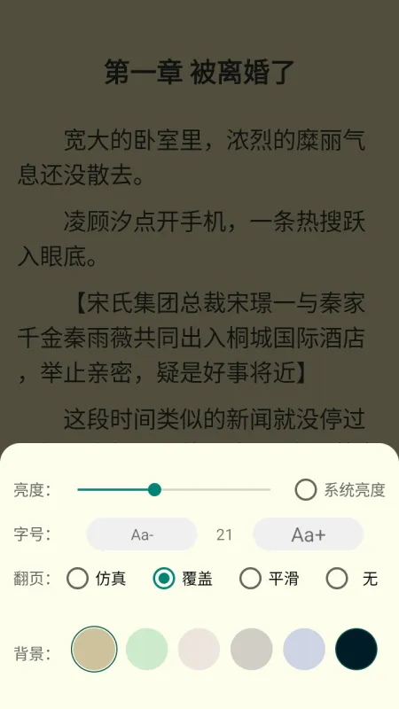 小熊悦读app无广告版截图4