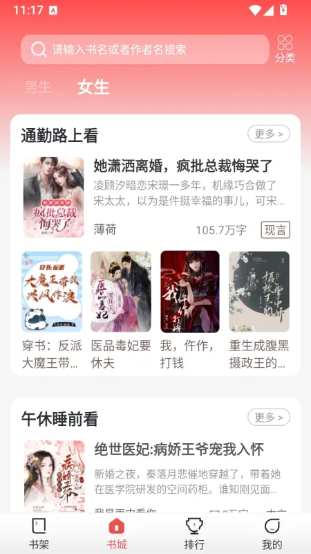 小熊悦读app无广告版截图2