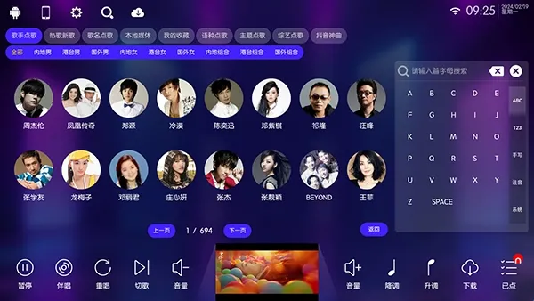 少泽KTV点歌系统软件特色