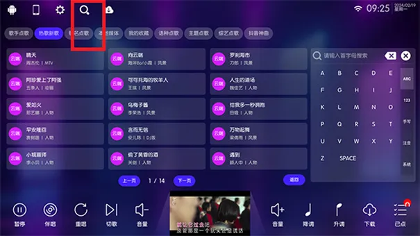 少泽ktv怎么使用