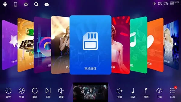 少泽KTV点歌系统手机版截图4