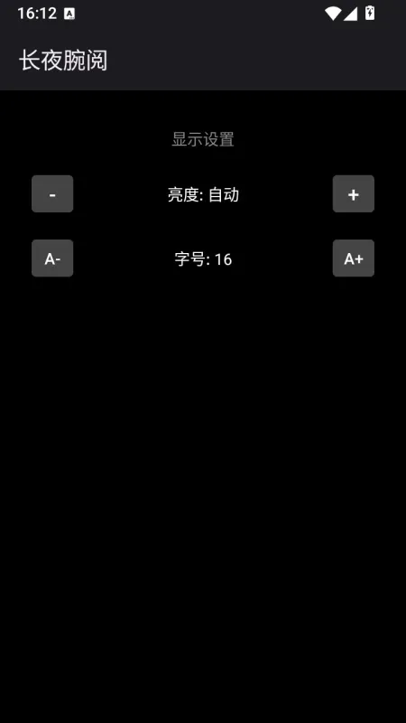 长夜腕阅免会员版截图4