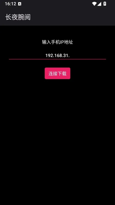 长夜腕阅