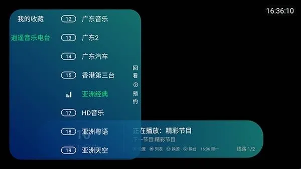 逍遥收音机怎么使用