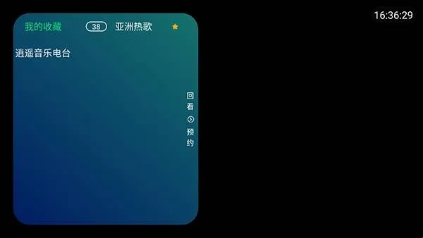 逍遥收音机怎么使用