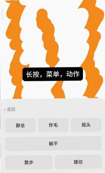 CakePet手机端怎么用