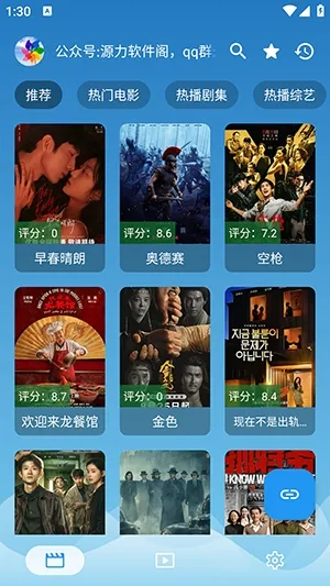 源力本地内置源app手机版截图1
