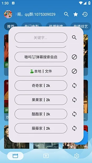 源力本地内置源