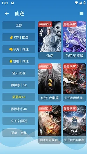 源力本地内置源怎么使用