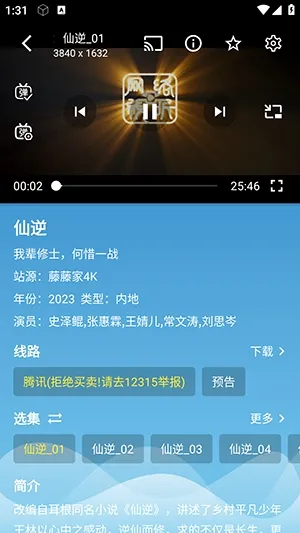 源力本地内置源怎么使用