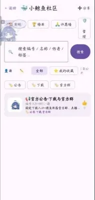小鲸鱼挂件2026最新版截图2