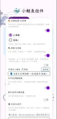 小鲸鱼挂件2026最新版截图4