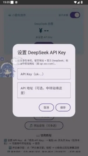小鲸鱼挂件免费怎么开启API余额 小鲸鱼挂件免费怎么开启API余额