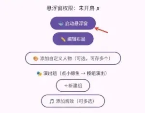 小鲸鱼挂件免费怎么开启桌宠 小鲸鱼挂件免费怎么开启桌宠