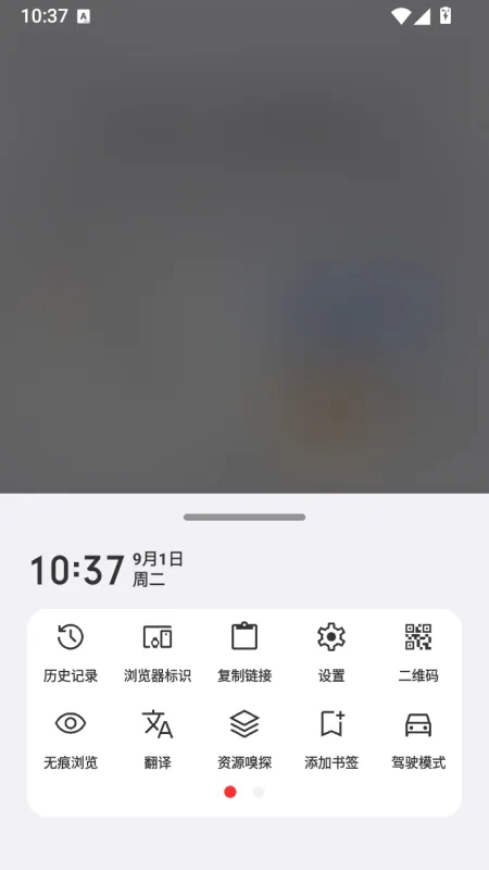 星环大魔王星环浏览器怎么开启无痕浏览