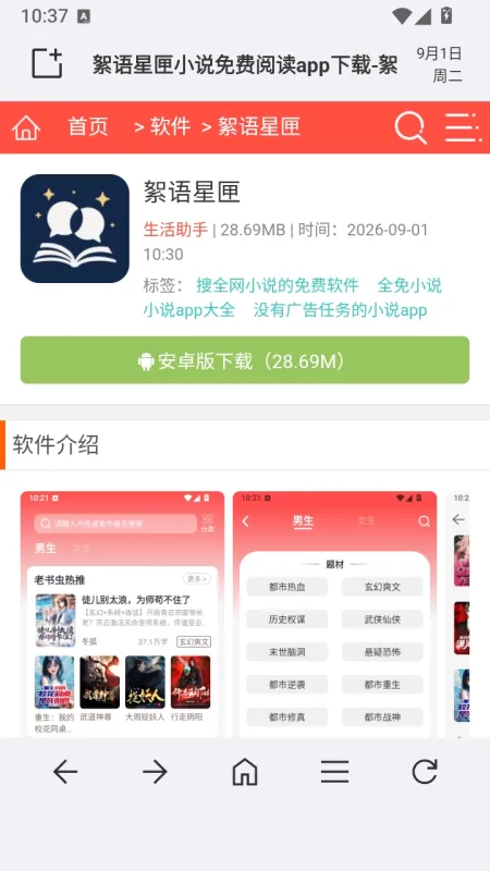 星环大魔王星环浏览器怎么用的