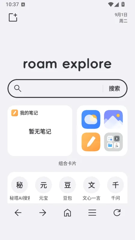 星环大魔王星环浏览器怎么用的