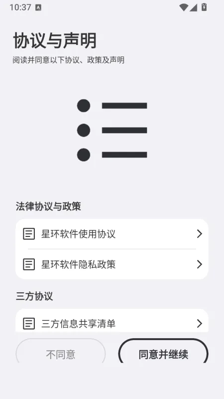 星环大魔王星环浏览器怎么用的