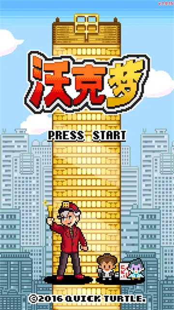 沃克梦官方正版下载截图1