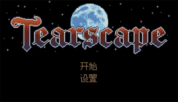 Tearscape手机版