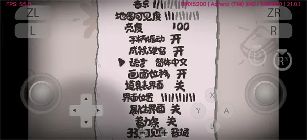 以撒的结合胎衣手机版