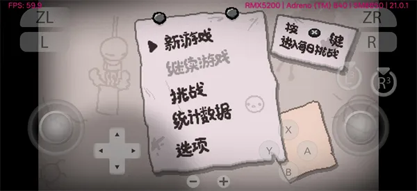 以撒的结合胎衣手机版