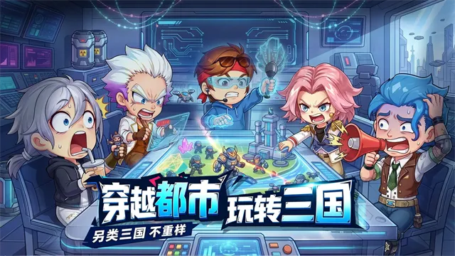 炫斗三国手游下载截图1