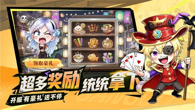 炫斗三国手游下载截图4