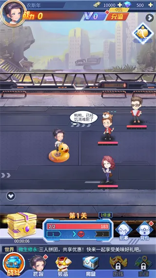 炫斗三国