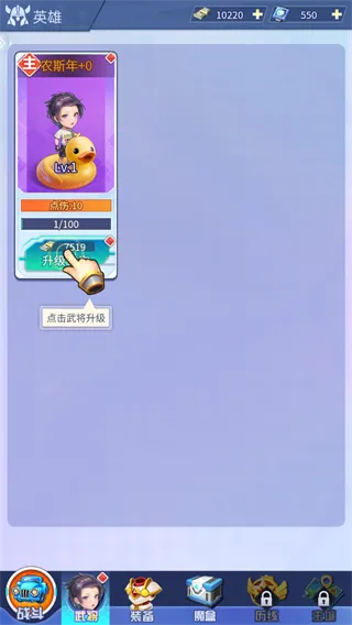 炫斗三国
