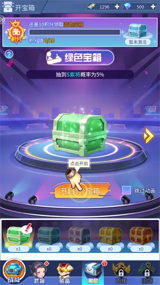 炫斗三国
