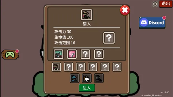 防御遗产手机版