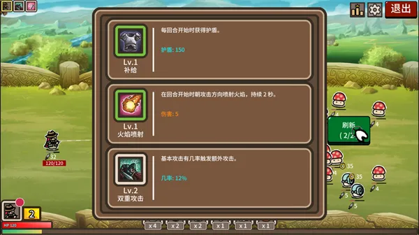 防御遗产手机版