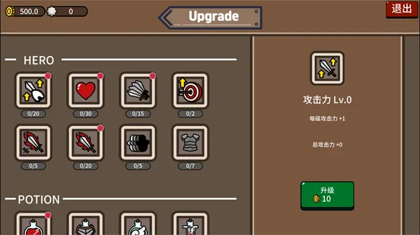 防御遗产手机版