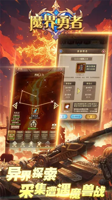 魔界勇者游戏下载截图1