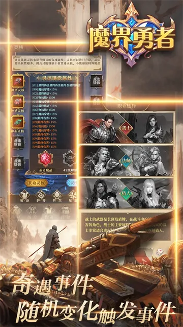 魔界勇者游戏下载截图2