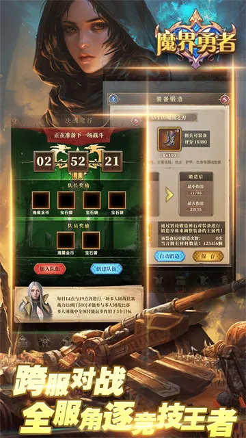 魔界勇者游戏下载截图3