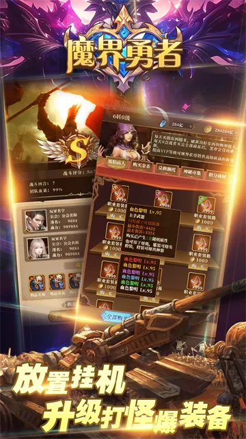 魔界勇者游戏下载截图4