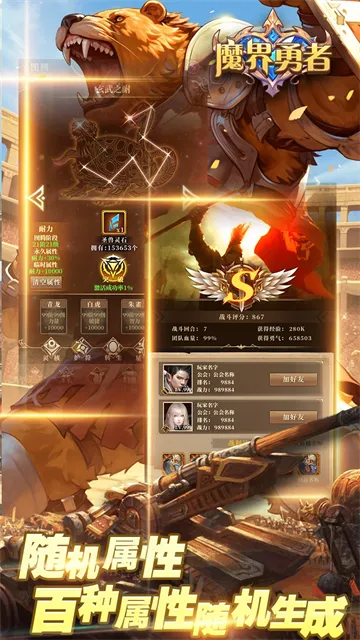 魔界勇者游戏下载截图5
