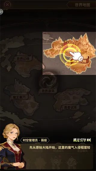 魔界勇者