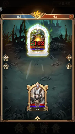 魔界勇者