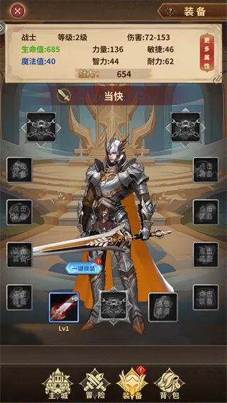 魔界勇者