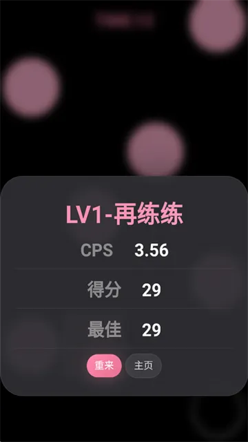 oshit!音游下载截图4