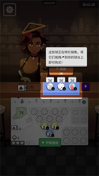 胡闹台球手机版