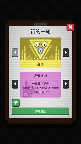 胡闹台球手机版